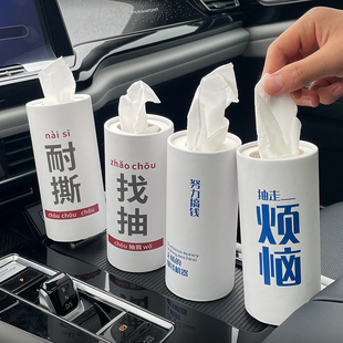车载汽车专用创意简约款多功能车内抽纸筒车用纸巾盒抽纸筒