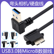 双弯头USB3.0转Micro-B数据线适用于希捷东芝移动硬盘WD索尼三星