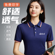 夏季工作服t恤定制polo衫短袖翻领，广告衫餐饮服务员工衣印logo