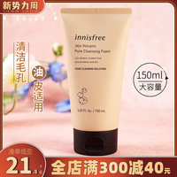 innisfree悦诗风吟火山泥，洁面深层清洁去黑头泡沫洗面奶