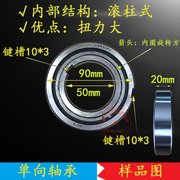 单向轴承CSK45PP 6209 45*85*19 CSK50PP 6210PP 50*90*20 带键槽