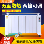 碳晶电暖器家用节能省电速热壁挂式取暖器，居浴室移动式防水暖气片