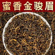 半斤金骏眉红茶2023新茶浓香型，茶叶武夷山金俊眉红茶散装250g