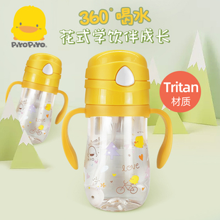 黄色小鸭婴儿吸管杯带手柄宝宝喝水便携重力球学饮防呛漏830604