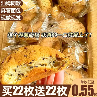 麻薯面包紫米夹心早餐代餐整箱麻球糕点办公室解馋小零食品