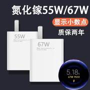 适用小米11充电器55W快充11Pro充电头67W瓦闪充11Ultra手机6A数据线插头11青春版CIVI1S小米十一氮化镓