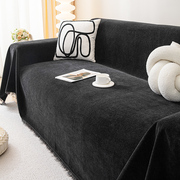现代纯色雪尼尔沙发巾租房防尘防猫抓全盖沙发，盖布沙发套沙发毯