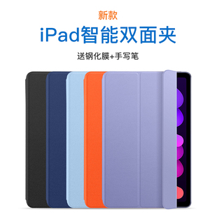 适用于ipadmini6保护壳苹果ipadpro保护套，air5磁吸款8.3寸平板防摔air412.9英寸双面夹迷你带笔槽软皮套