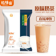 拾味客原味奶茶粉800g袋装奶茶专用冲饮原味珍珠奶茶商用原料
