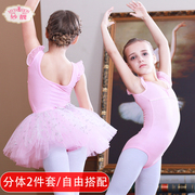 儿童舞蹈服分体套装女芭蕾舞练功服装春夏季短袖幼儿考级演出服装
