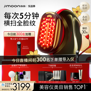 升级Jmoon极萌第二代胶原炮Max面部美容仪器家用脸部专用