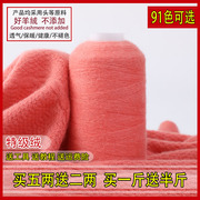 羊绒线纯山羊绒100%机织，手编手工细线围巾宝宝毛线鄂尔多斯市