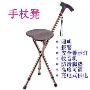 老人折叠拐杖凳合金拐棍椅子多功能带灯老年手杖防滑可坐调节高度