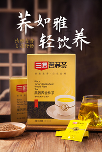 三匠黑苦荞全株茶200克荞，麦茶苦荞茶四川大凉山独立包装小袋