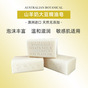澳洲艾柏琳羊奶皂植物精油，柠檬香皂手工皂，洁面皂身体沐浴洗手200g