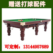 鑫球星牌QX1688台球桌中式8球桌球台标准黑八16彩球家用成人台球