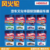 风火轮合金玩具车HDG52 GDG44 2024款复古系列 速度激情hotwheels