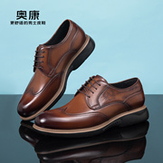 奥康男鞋秋季流行商务，正装皮鞋男士气质，德比鞋系带真皮鞋