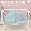 婴儿电动摇篮床哄娃神器，新生幼儿哄睡摇篮安抚摇床，宝宝摇椅自动睡