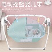 婴儿电动摇篮床哄娃神器新生幼儿，哄睡摇篮安抚摇床，宝宝摇椅自动睡