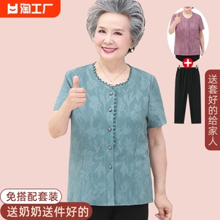 奶奶夏装短袖中老年人女装衬衫老太太衬衣夏季妈妈套装2024薄