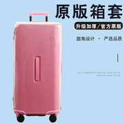 适于ITO trunk30寸免拆透明拉杆箱保护套行李箱旅行箱防尘罩耐磨