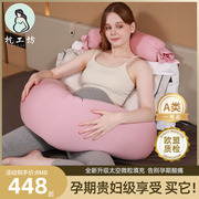 枕工坊孕妇枕护腰侧睡枕托腹g怀孕侧卧抱枕孕期怀孕睡觉专用夹腿