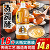 酿造食醋休比寿司醋1.6L大瓶装醋味液做寿司料理商用材料食材专用