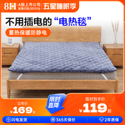 防静电蓄热床褥床垫保护垫法兰绒加厚保暖防滑垫榻榻米垫CR