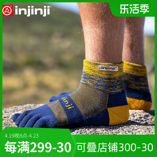 injinji越野跑五指袜中筒加厚coolmax户外徒步马拉松，保暖登山袜子