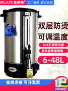 美莱特商用304不锈钢电热开水桶电热开水壶煮茶桶电热保温开水瓶