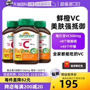 自营健美生维生素c高含量(高含量，)维c咀嚼片进口维他命c120粒*3瓶