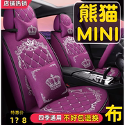 2023款熊猫mini汽车座套全包围四季通用座，椅套座套五座全套皮坐垫