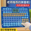 一年级学汉语拼音学习神器拼读训练点读机幼小衔接小学生儿童早教