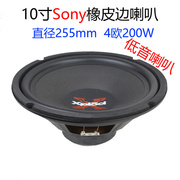 6.5寸8寸10寸低音喇叭4欧200w橡皮边低音直径255mm音质清晰扬声器