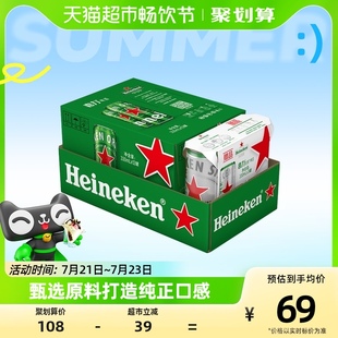 加量不加价喜力Heineken经典拉罐啤酒330ml*15听纤体听整箱装