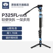 思锐p325fl+va5独脚架套装，单眼照相机摄影vh10液压云台可