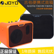 joyo卓乐电吉他音箱便携式电箱，琴音箱木吉他音箱，户外小型音响电池