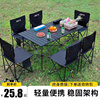户外桌椅折叠便携式野餐桌，铝合金蛋卷桌，露营桌子套装野炊用品装备