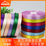 88PD直供1.5cm宽丝带缎带盒水果篮蛋糕包装彩带丝带缎带