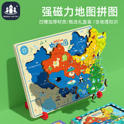 中国地图儿童拼图3到6岁周磁力早教开学女男孩儿世界磁性玩具木质
