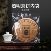 茶饼搭配礼盒密封透明内袋福鼎白茶云南普洱可热封防潮储存食品