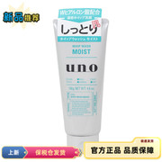 保税区日本UNO吾诺男士洗面奶保湿预防粉刺洁面乳13