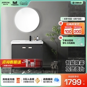 箭牌卫浴柜现代简约灰色卫生间，陶瓷一体盆浴室柜智能镜子洗手台