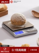香山厨房秤电子秤家用小型迷你小型电子称，高精度0.1g烘焙食物克称