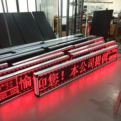 P10单红L显示屏白色滚动走字幕电子屏门头防水广告招牌