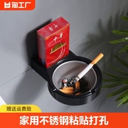 家用不锈钢烟缸烟灰缸免打孔挂壁式卫生间个性简约分体式架子吸烟