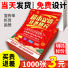 宣传单印制二三四折页印刷公司宣传画册定制免费设计制作a4纸张订制dm单页a5宣传纸彩印企业打印背胶海报订做