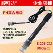 -e201-cbnc接口通用型ph复合电极phs-3c2c25ph探头电导率电极