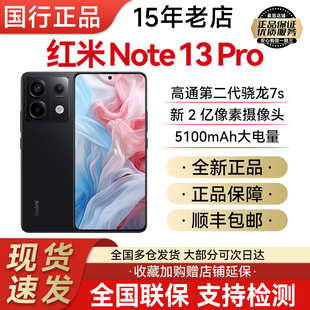 MIUI/小米 Redmi Note 13 Pro红米手机超高像素学生手机